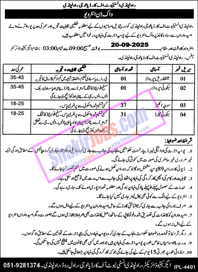 Rawalpindi Institute of Cardiology RIC Jobs 2025
